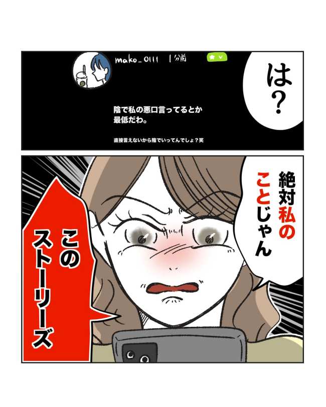 産後ハイになった親友の末路／ミント