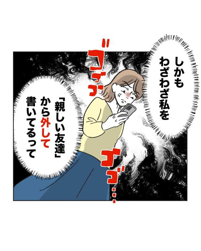 産後ハイになった親友の末路／ミント