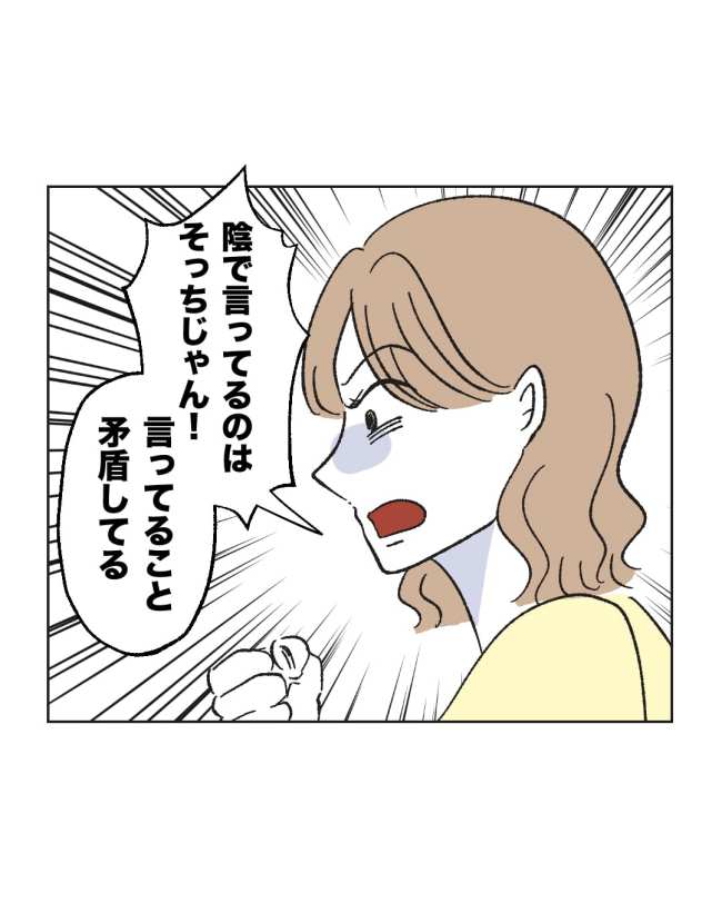 産後ハイになった親友の末路／ミント