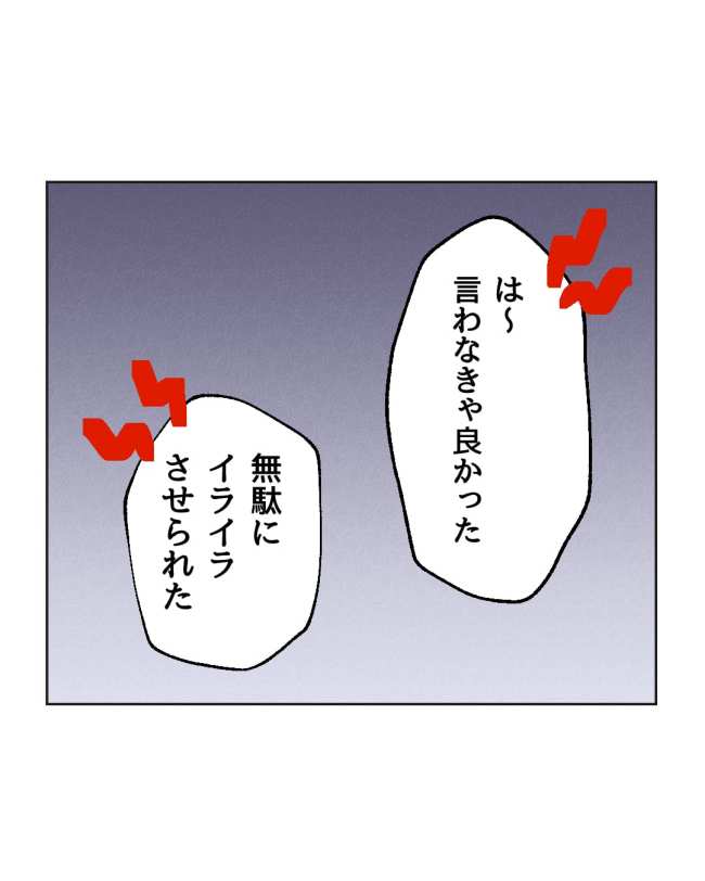 産後ハイになった親友の末路／ミント