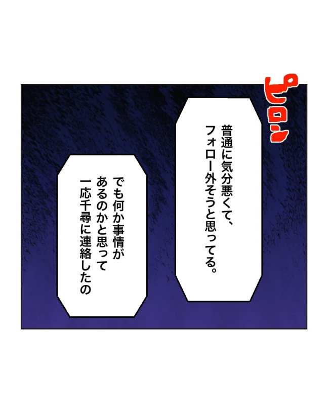 産後ハイになった親友の末路／ミント