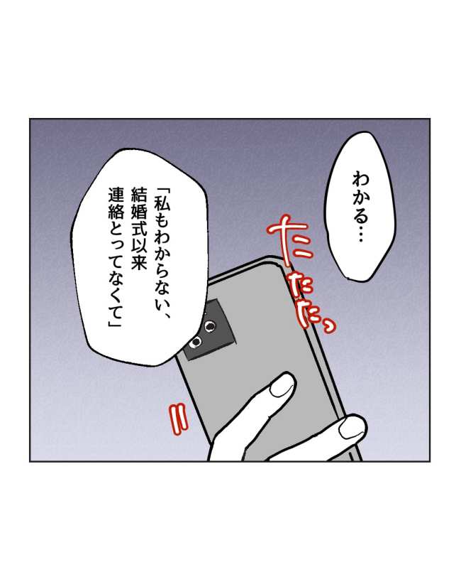 産後ハイになった親友の末路／ミント