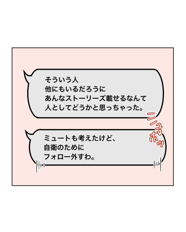 産後ハイになった親友の末路／ミント