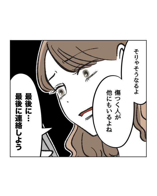 産後ハイになった親友の末路／ミント