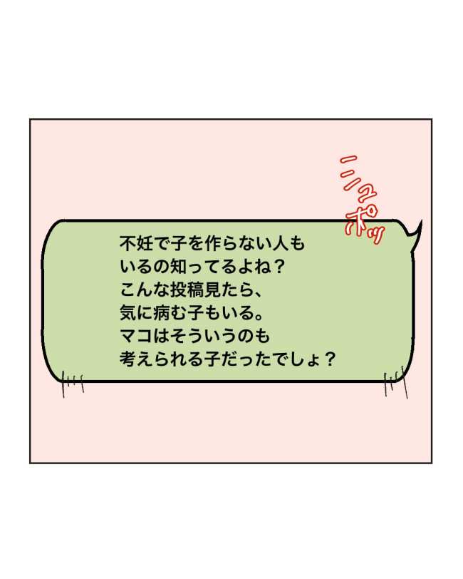 産後ハイになった親友の末路／ミント