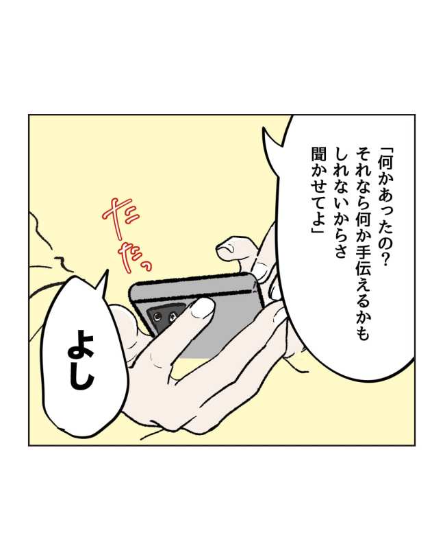 産後ハイになった親友の末路／ミント