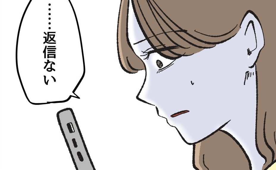 「さすがに見過ごせない…」子どもを持たない人を傷つけるSNS投稿→意を決して本人へ連絡した結果 #産後ハイになった親友の末路 11