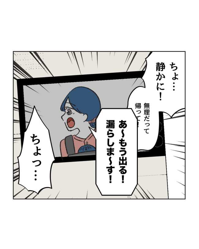 産後ハイになった親友の末路／ミント