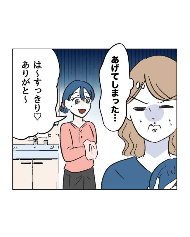 産後ハイになった親友の末路／ミント