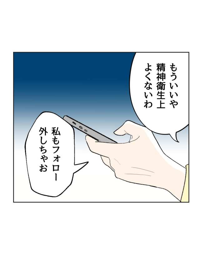 産後ハイになった親友の末路／ミント