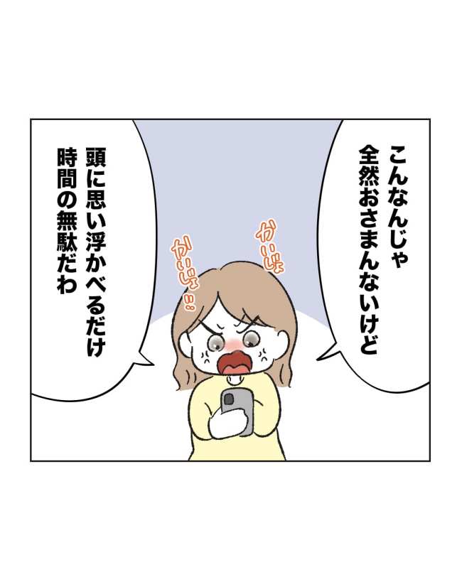 産後ハイになった親友の末路／ミント