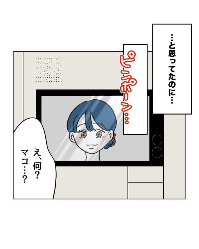 産後ハイになった親友の末路／ミント