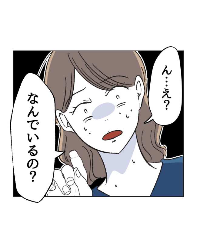 産後ハイになった親友の末路／ミント