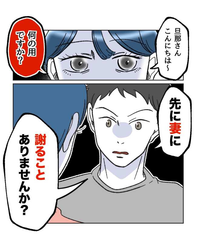 産後ハイになった親友の末路／ミント