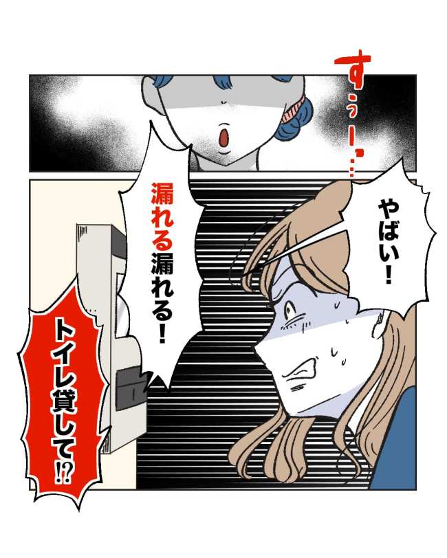 産後ハイになった親友の末路／ミント
