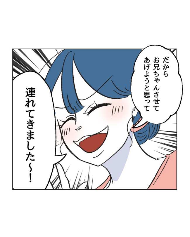 産後ハイになった親友の末路／ミント