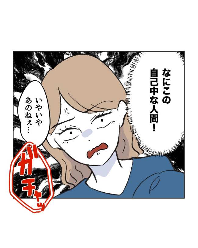 産後ハイになった親友の末路／ミント
