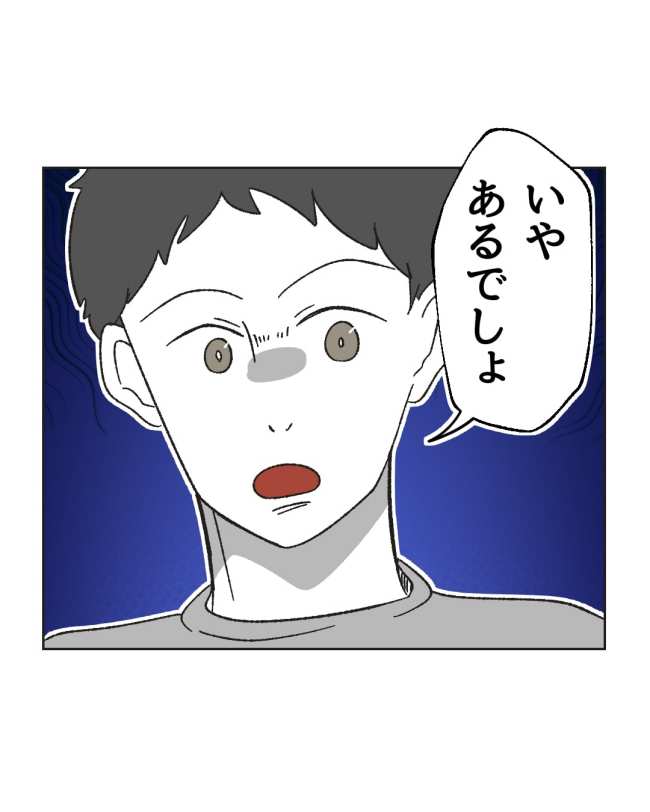 産後ハイになった親友の末路／ミント