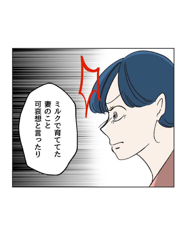 産後ハイになった親友の末路／ミント