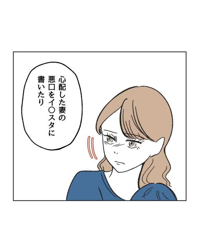 産後ハイになった親友の末路／ミント