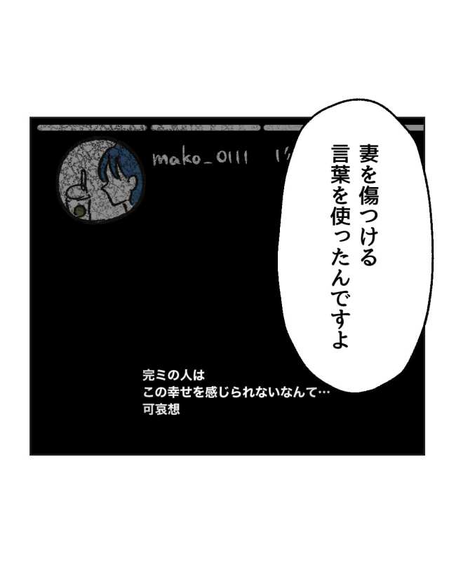 産後ハイになった親友の末路／ミント