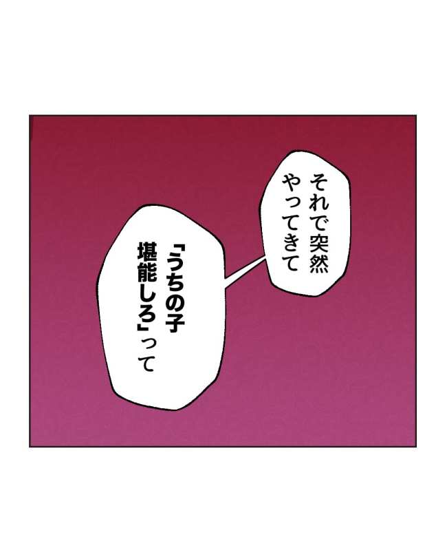 産後ハイになった親友の末路／ミント