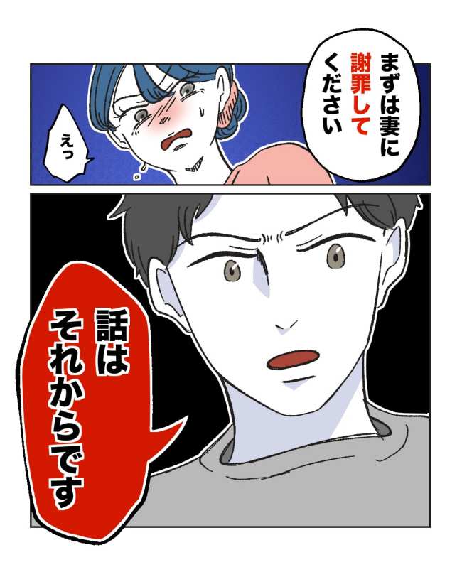 産後ハイになった親友の末路／ミント