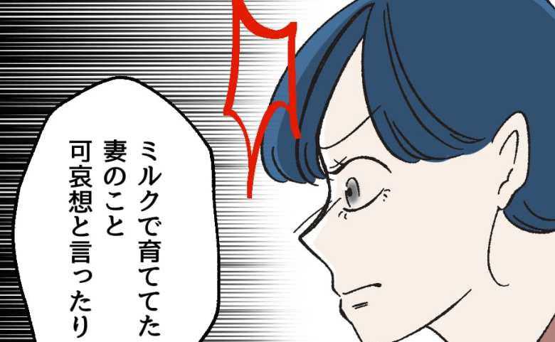 非常識な友人に夫「まずは妻に謝罪してください」→すると返ってきた衝撃の一言とは #産後ハイになった親友の末路 14