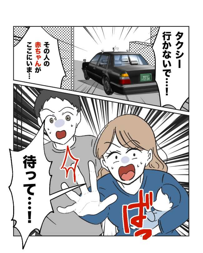 産後ハイになった親友の末路／ミント
