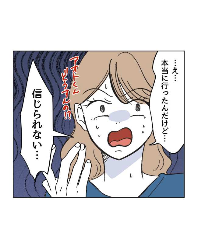 産後ハイになった親友の末路／ミント