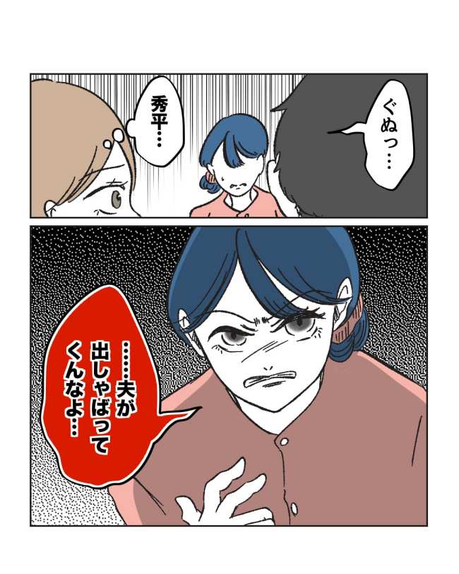 産後ハイになった親友の末路／ミント