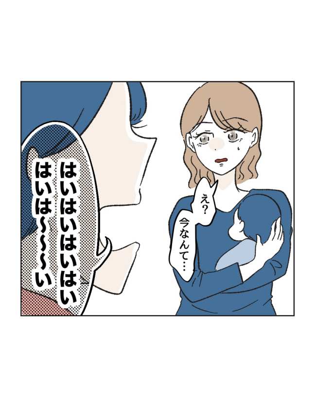 産後ハイになった親友の末路／ミント