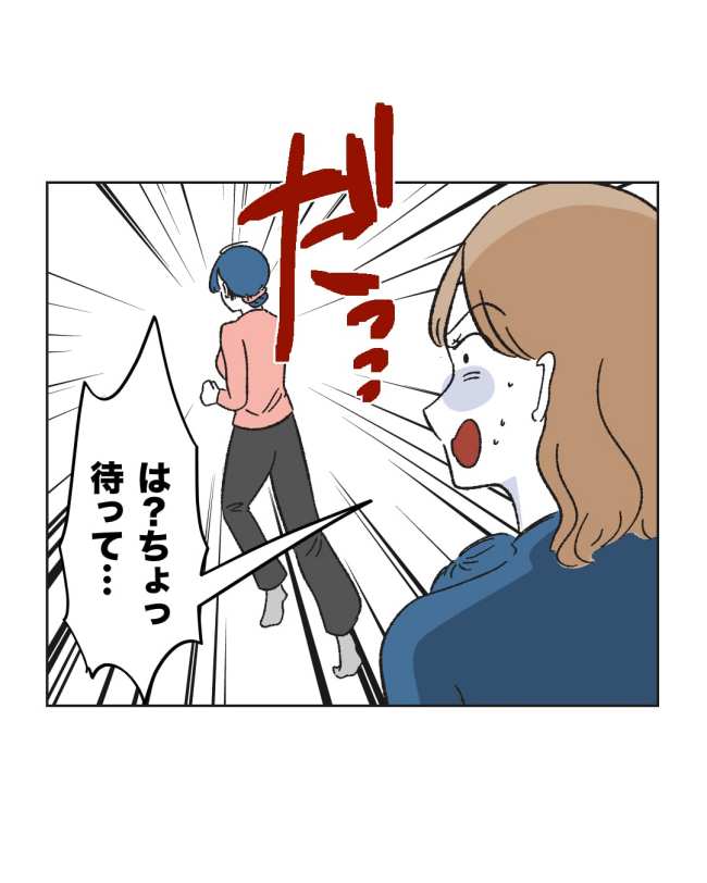 産後ハイになった親友の末路／ミント