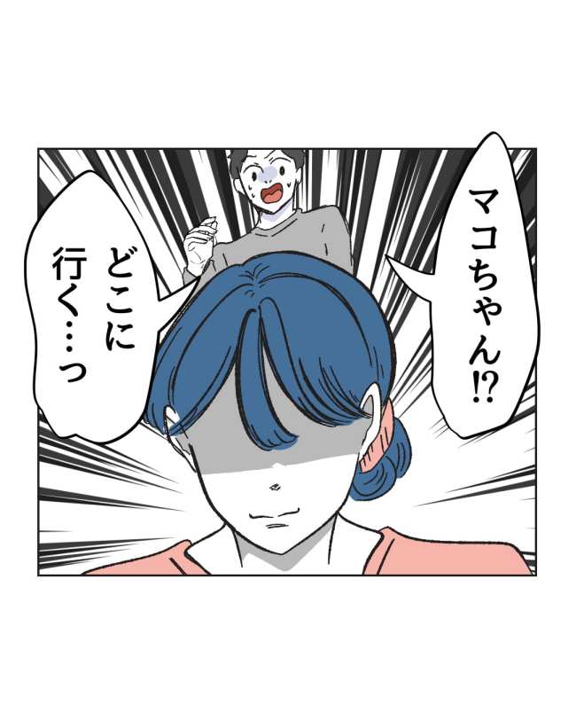 産後ハイになった親友の末路／ミント