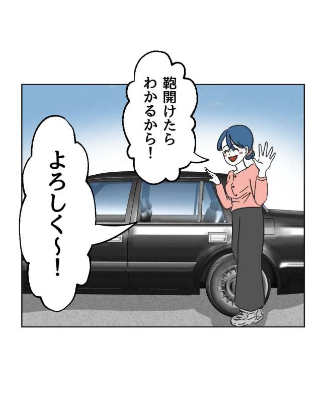 産後ハイになった親友の末路／ミント