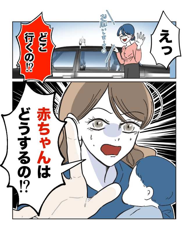 産後ハイになった親友の末路／ミント