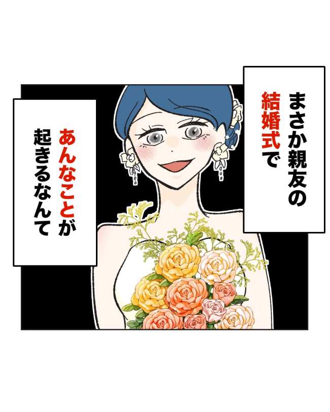 産後ハイになった親友の末路/ミント