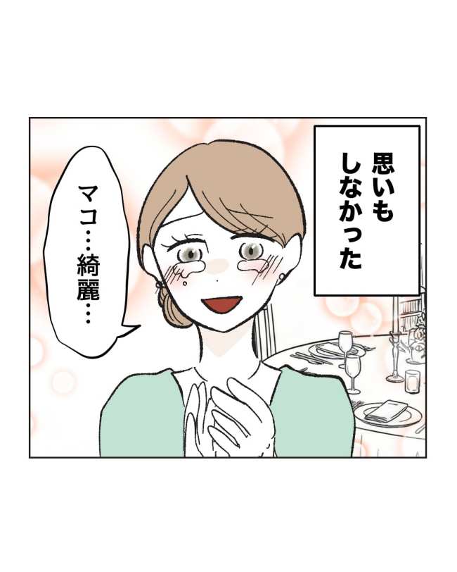 産後ハイになった親友の末路/ミント