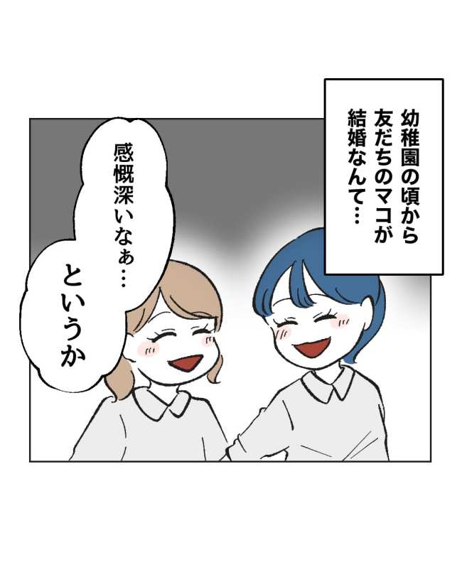 産後ハイになった親友の末路/ミント