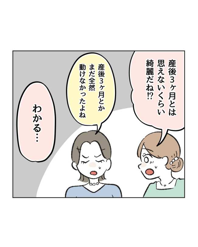 産後ハイになった親友の末路/ミント
