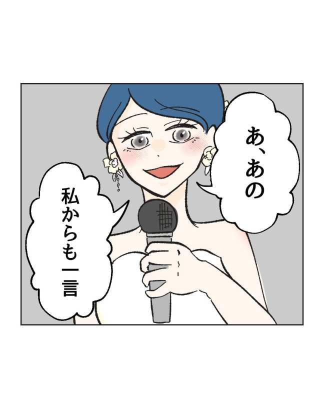 産後ハイになった親友の末路/ミント