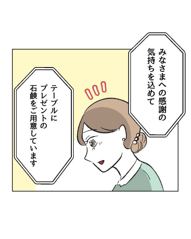 産後ハイになった親友の末路/ミント