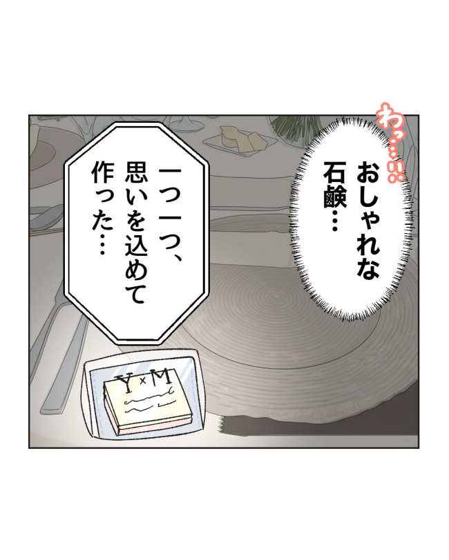 産後ハイになった親友の末路/ミント