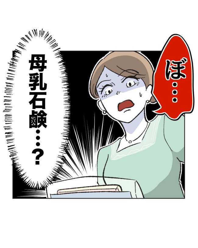 産後ハイになった親友の末路／ミント