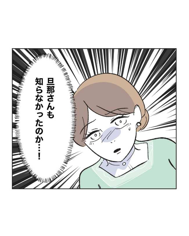 産後ハイになった親友の末路／ミント
