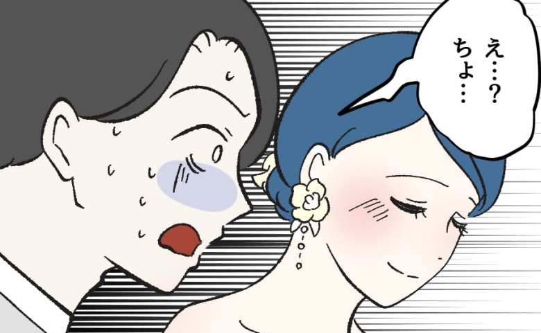 「ぼ…母乳石鹸？」親友の晴れ舞台で耳を疑う私…新郎まで青ざめた驚きのスピーチとは #産後ハイになった親友の末路 2