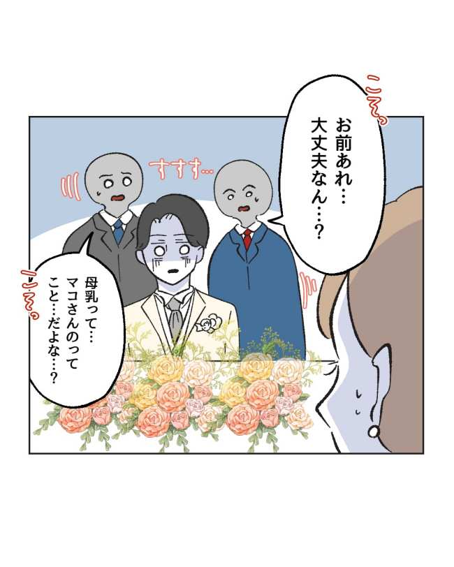 産後ハイになった親友の末路／ミント