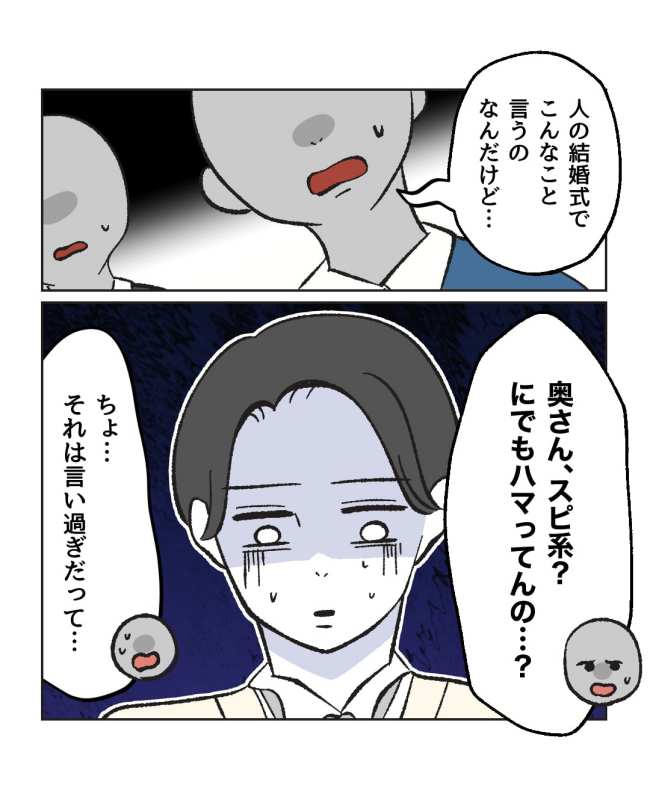 産後ハイになった親友の末路／ミント