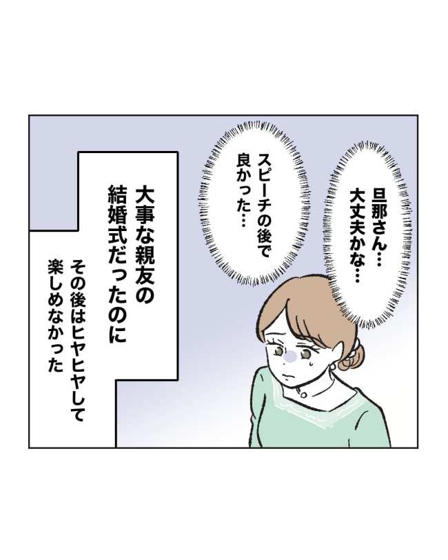 産後ハイになった親友の末路／ミント