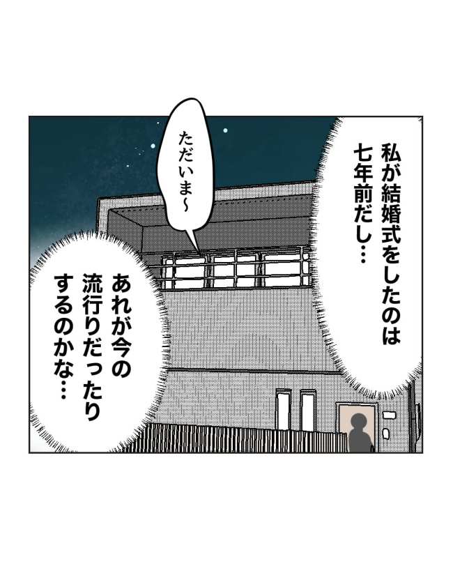 産後ハイになった親友の末路／ミント